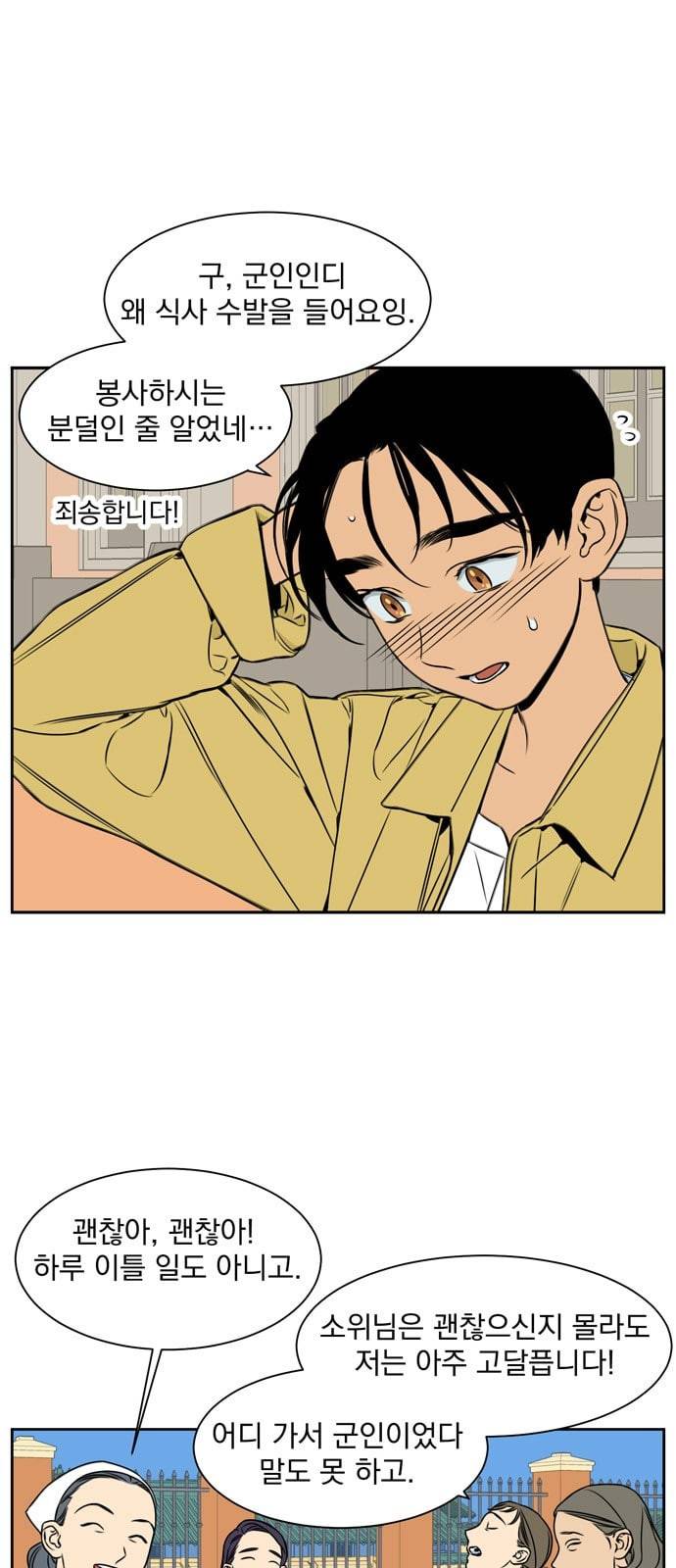 정년이 51화 7