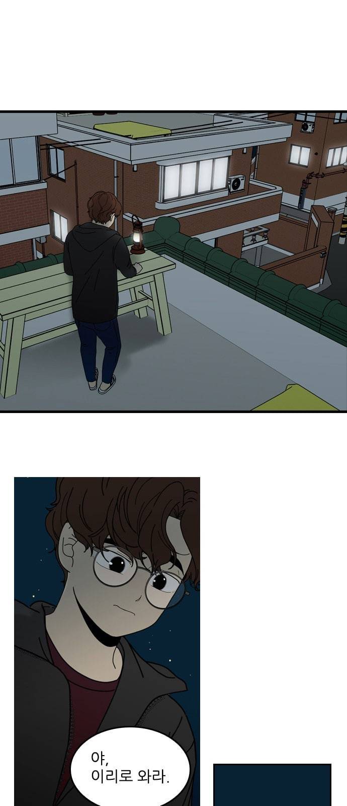그놈은 흑염룡 29화 1