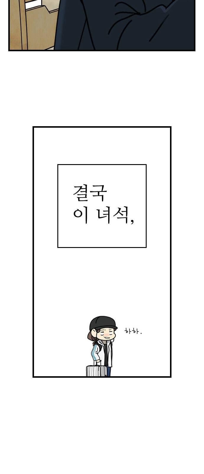 그놈은 흑염룡 39화 9