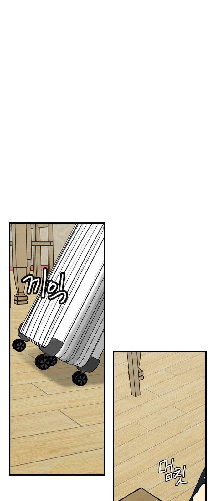 그놈은 흑염룡 39화 10