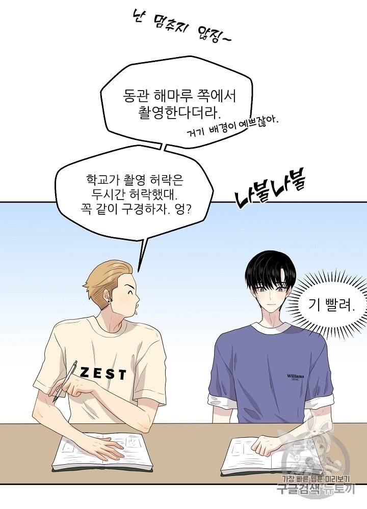 말하지 말까 33화 3