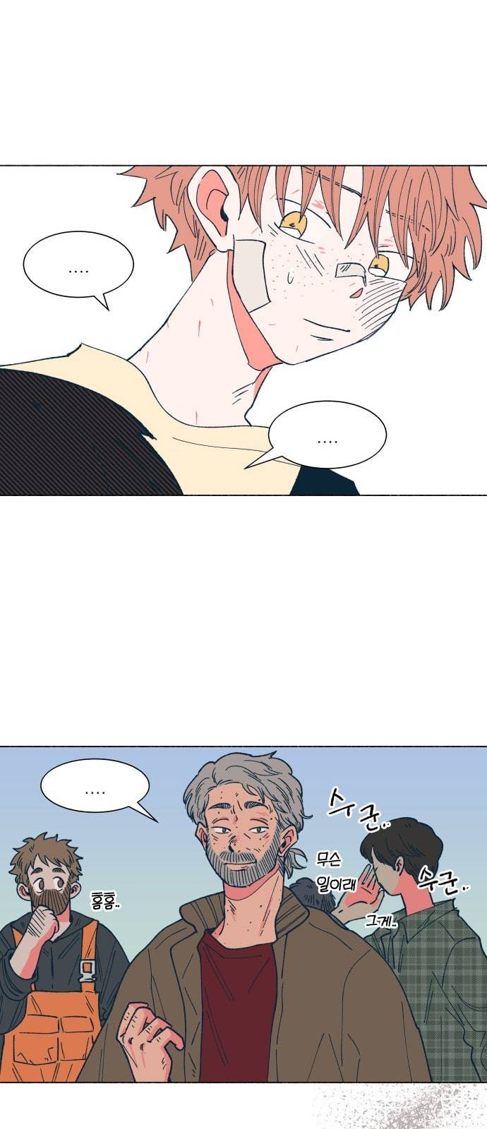 숲속의 담 28화 6