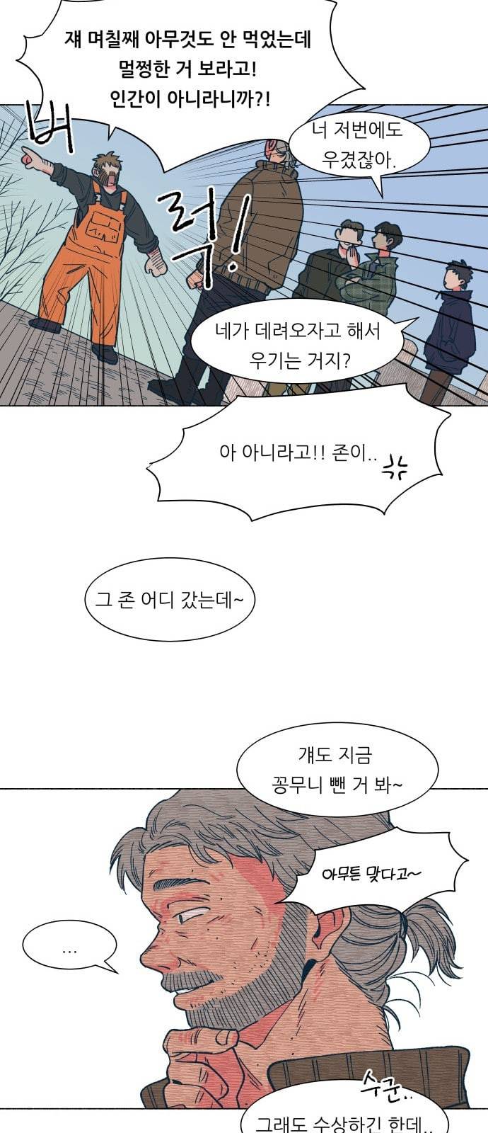 숲속의 담 28화 8