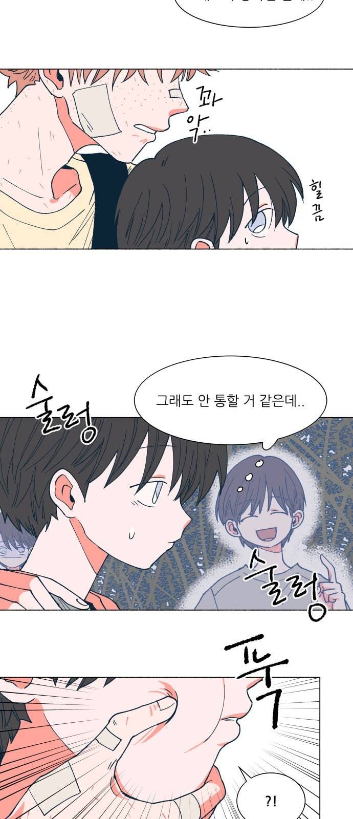 숲속의 담 28화 9