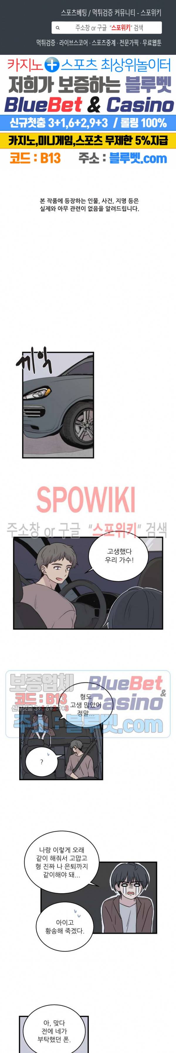 글과 그림 사이 26화 1