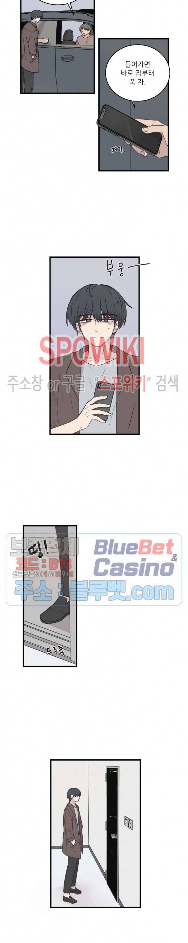 글과 그림 사이 26화 2