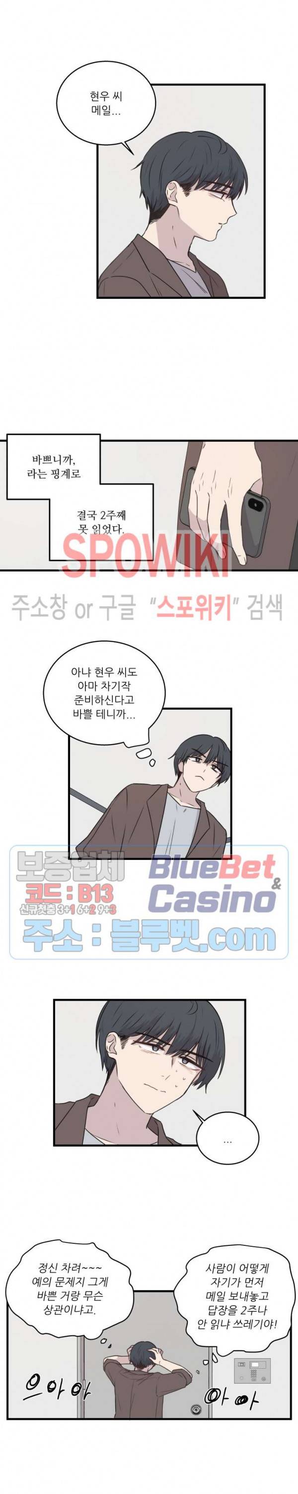 글과 그림 사이 26화 3