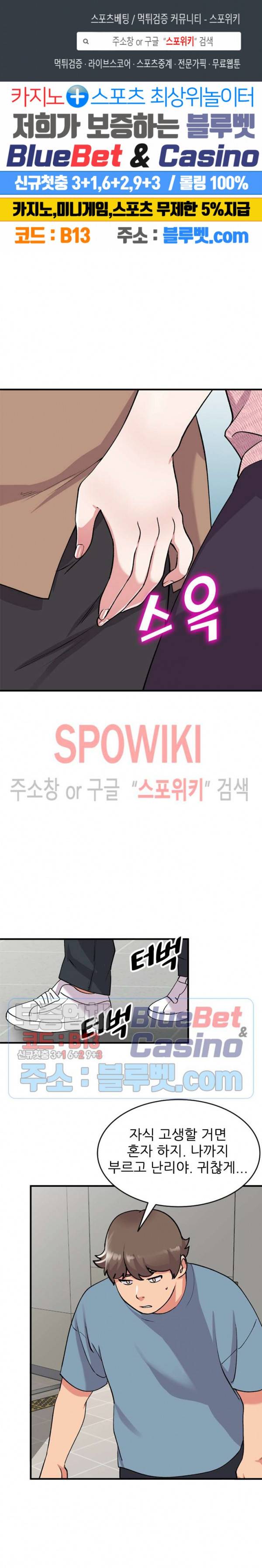 쉿! 누나의 비밀 47화 1