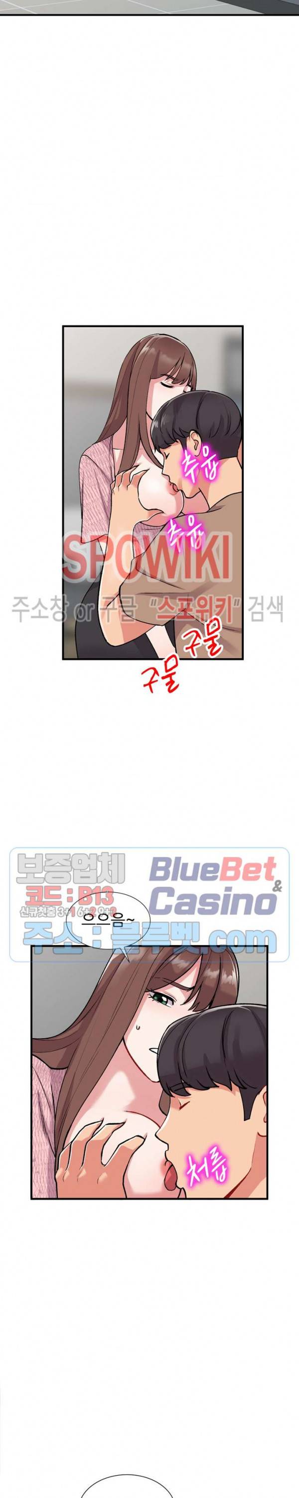 쉿! 누나의 비밀 47화 4