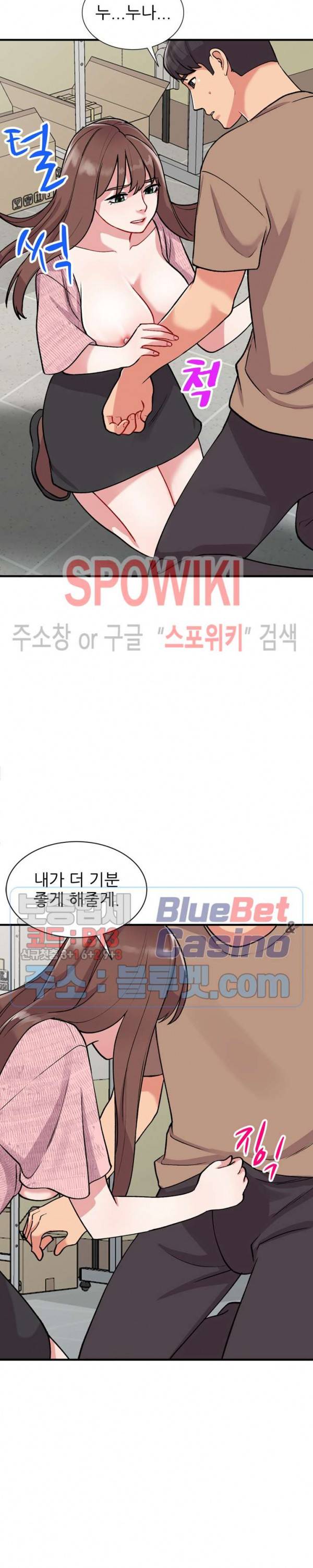 쉿! 누나의 비밀 47화 5