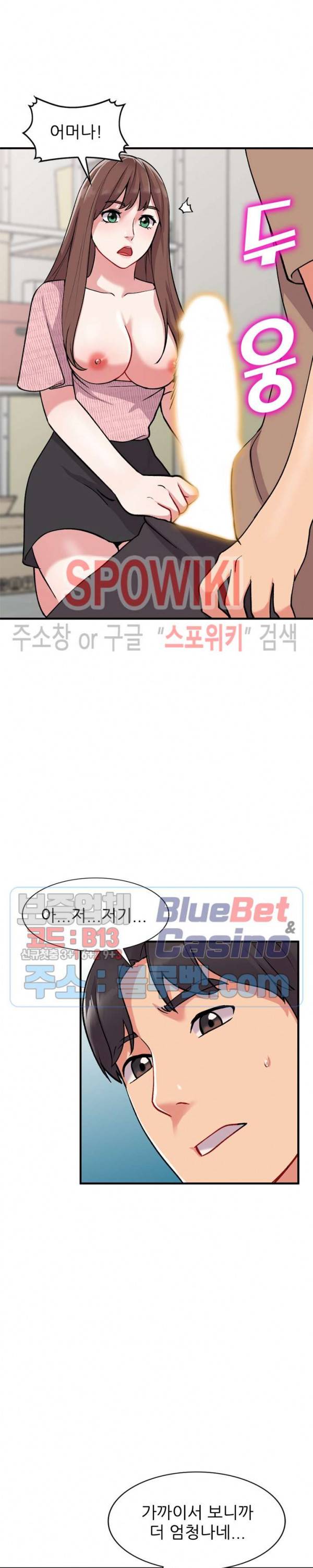 쉿! 누나의 비밀 47화 6