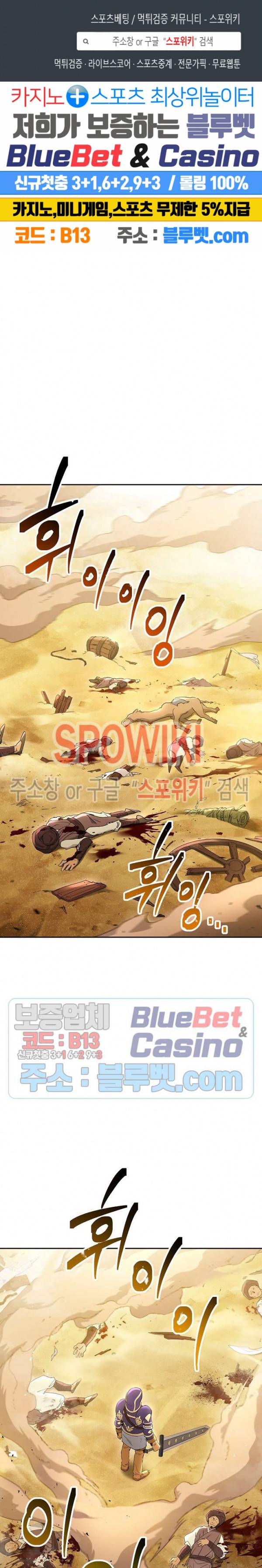 해골병사는 던전을 지키지 못했다 110화 1