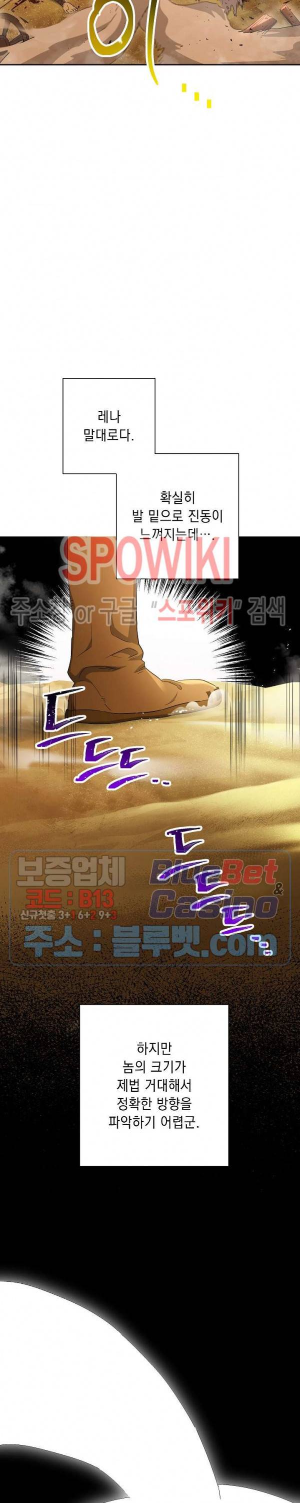 해골병사는 던전을 지키지 못했다 110화 2
