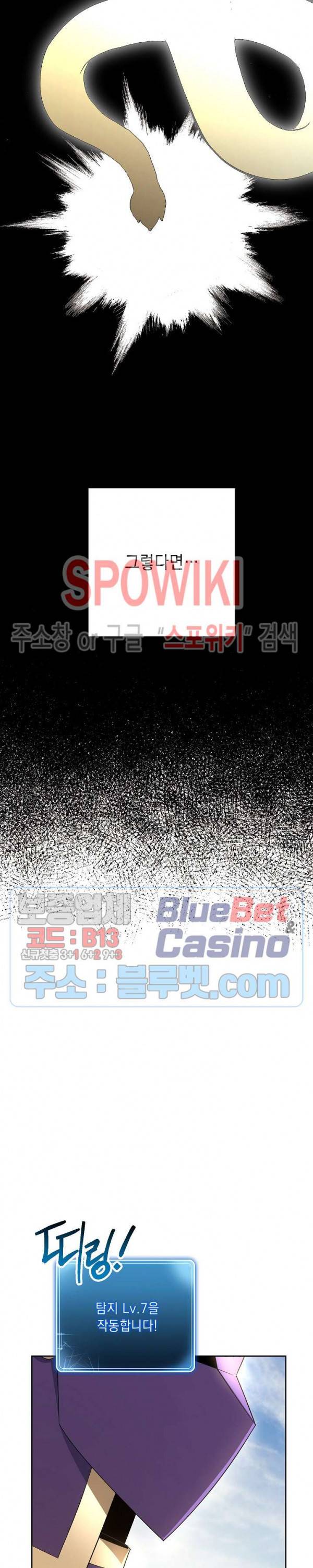 해골병사는 던전을 지키지 못했다 110화 3