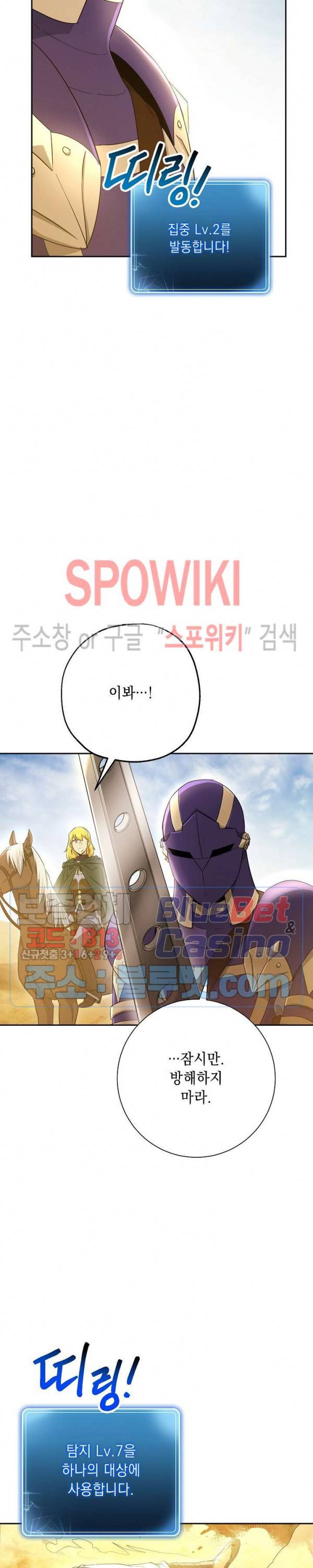 해골병사는 던전을 지키지 못했다 110화 4