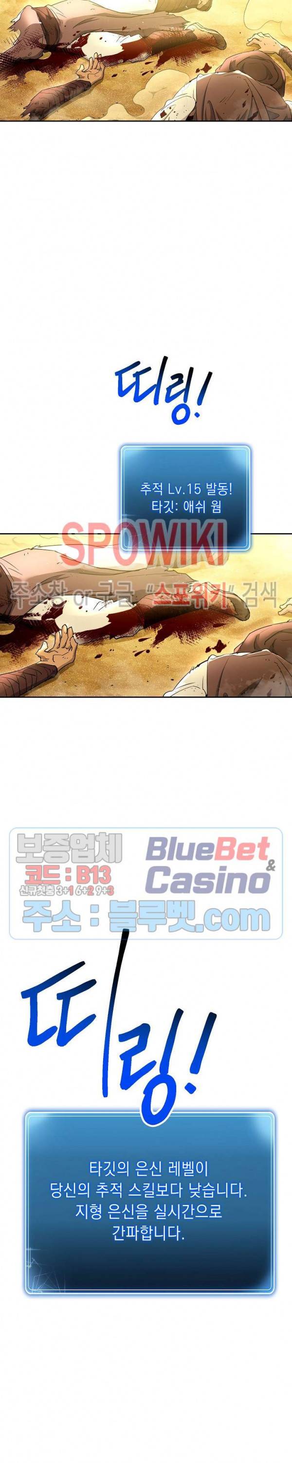 해골병사는 던전을 지키지 못했다 110화 5