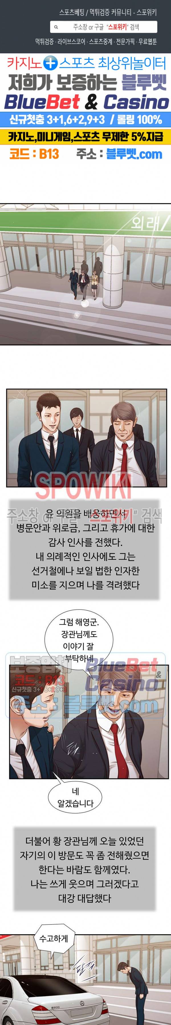 첩 103화 1
