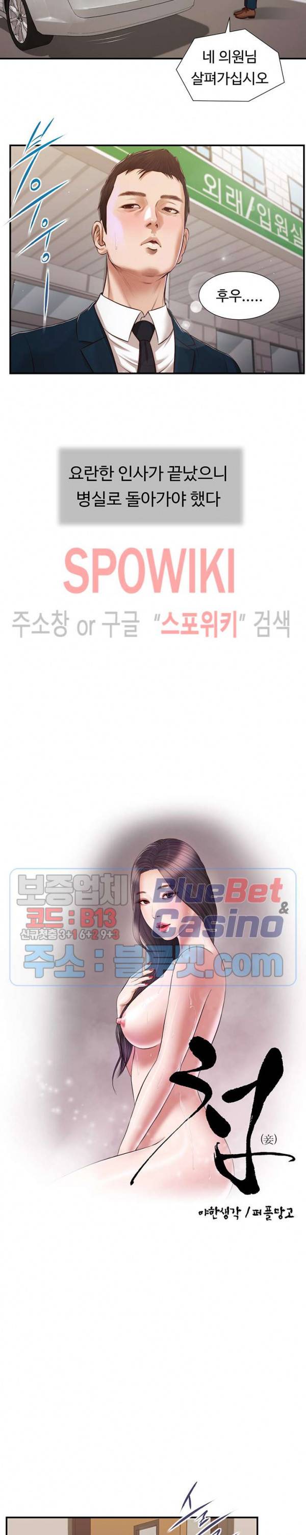 첩 103화 2