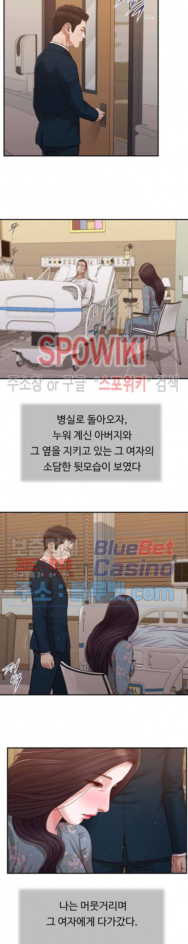 첩 103화 3
