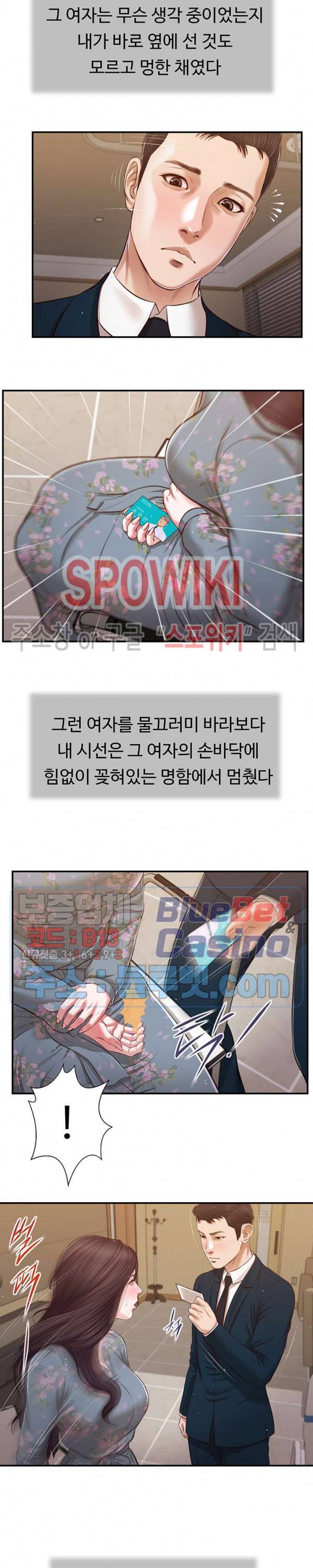 첩 103화 4