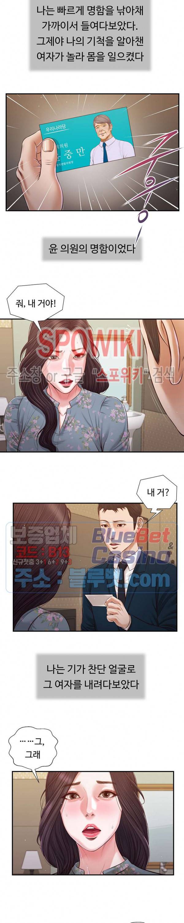 첩 103화 5