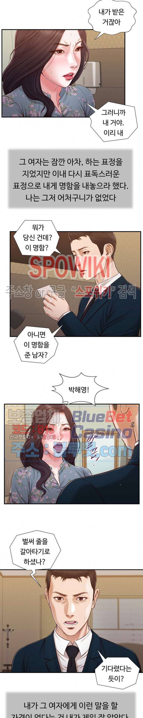 첩 103화 6