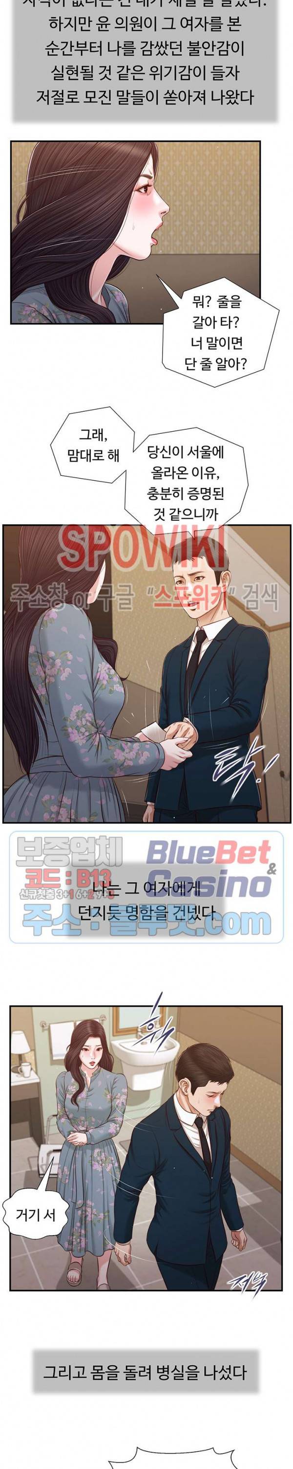 첩 103화 7