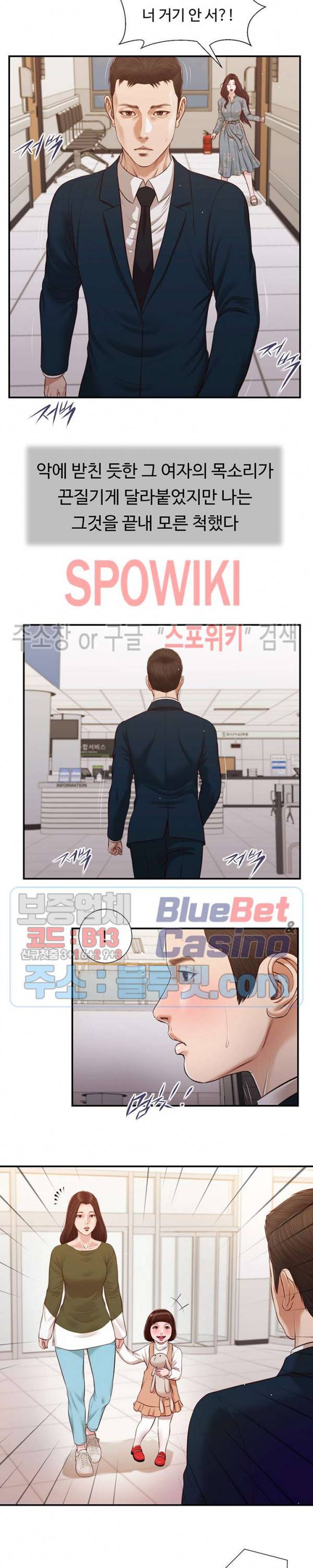 첩 103화 8