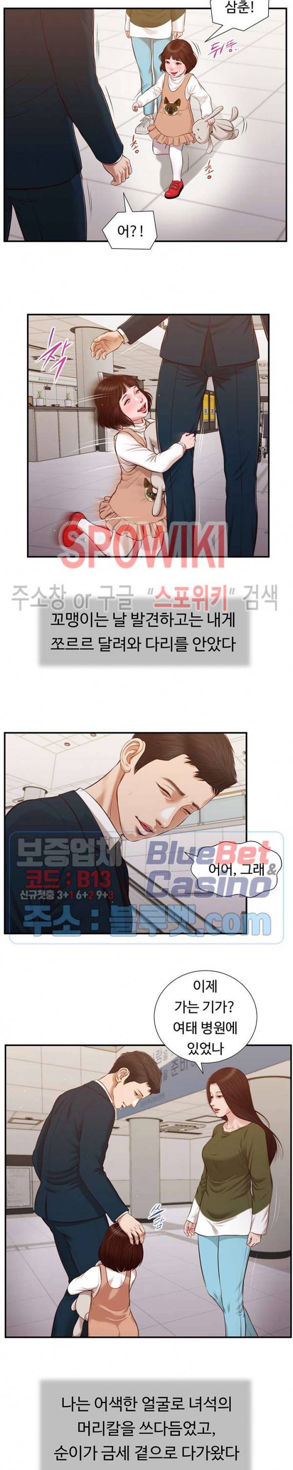 첩 103화 9