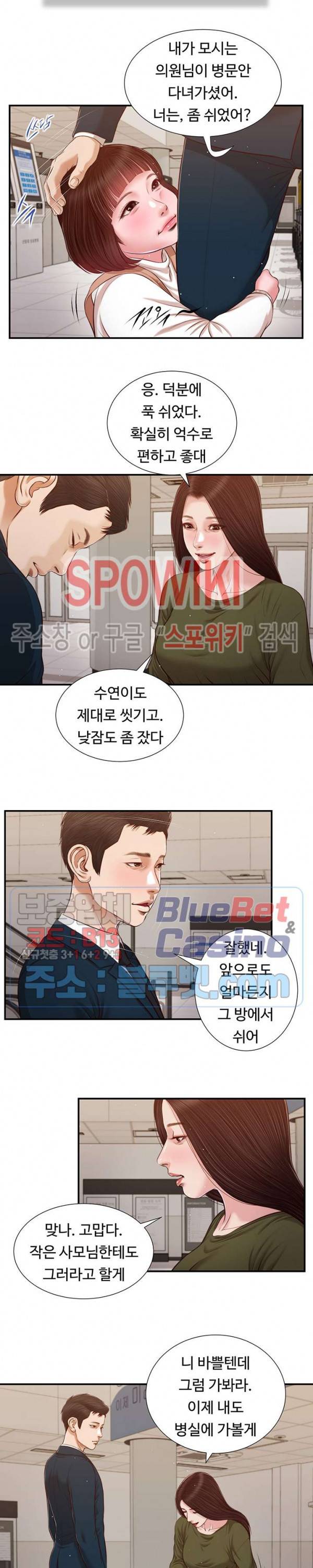 첩 103화 10