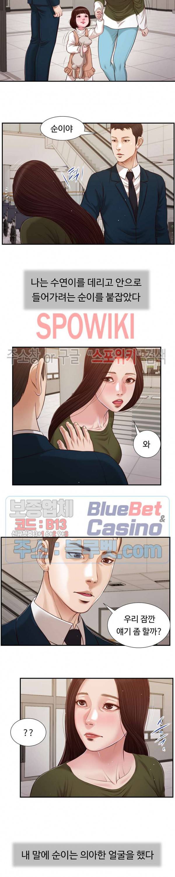 첩 103화 11