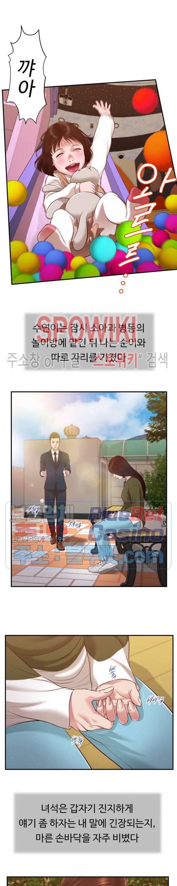 첩 103화 12