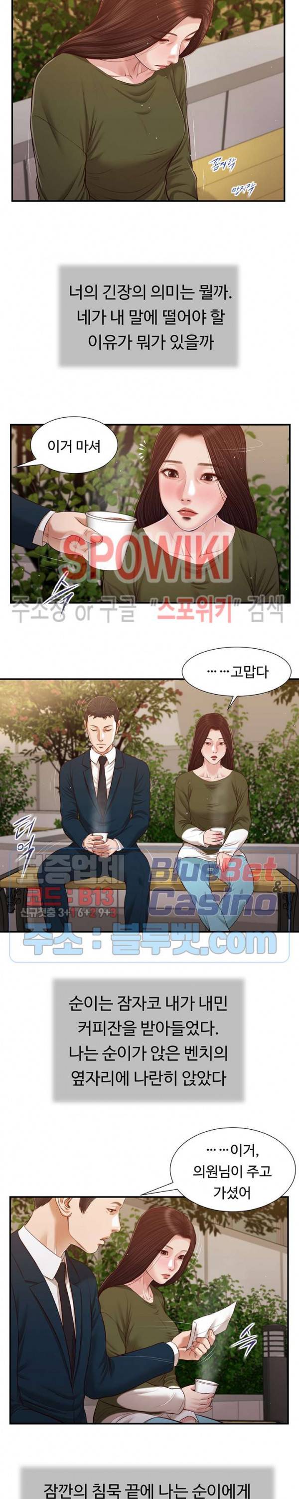 첩 103화 13