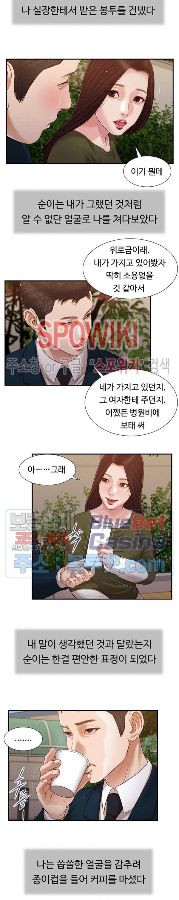 첩 103화 14
