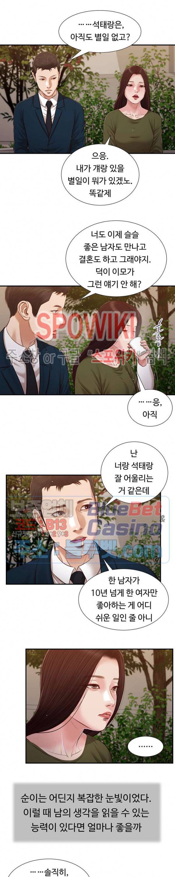 첩 103화 15