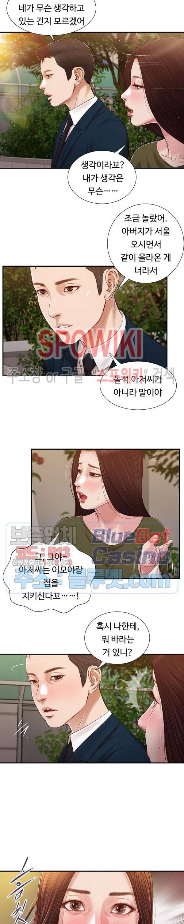 첩 103화 16