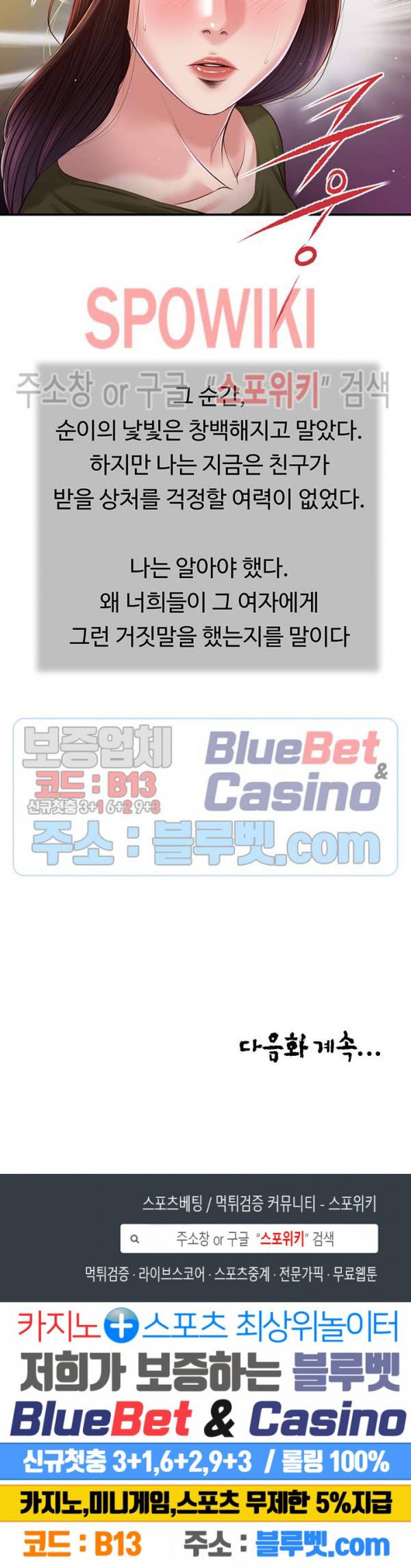 첩 103화 17
