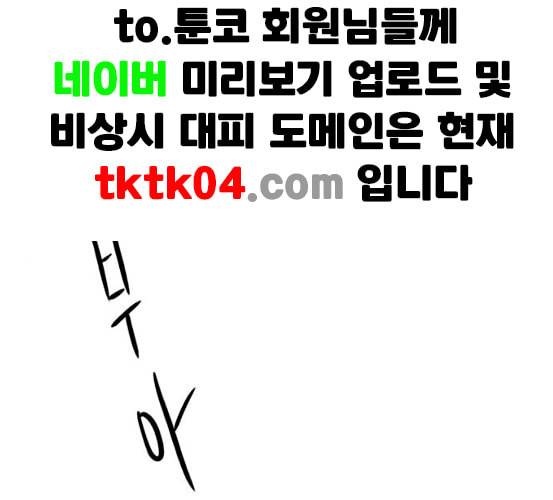 연놈 245화 각자가 맡은 책임 1