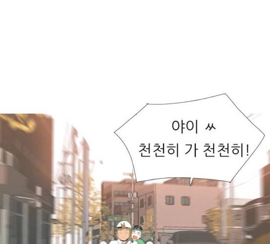 연놈 245화 각자가 맡은 책임 4