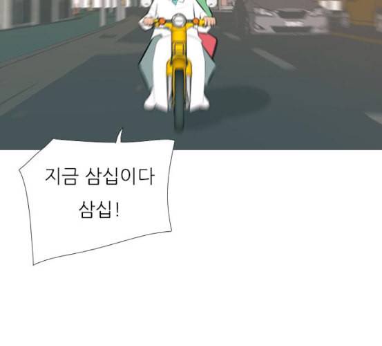 연놈 245화 각자가 맡은 책임 5