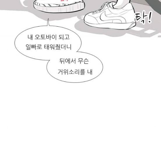 연놈 245화 각자가 맡은 책임 9