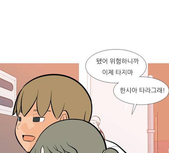 연놈 245화 각자가 맡은 책임 12