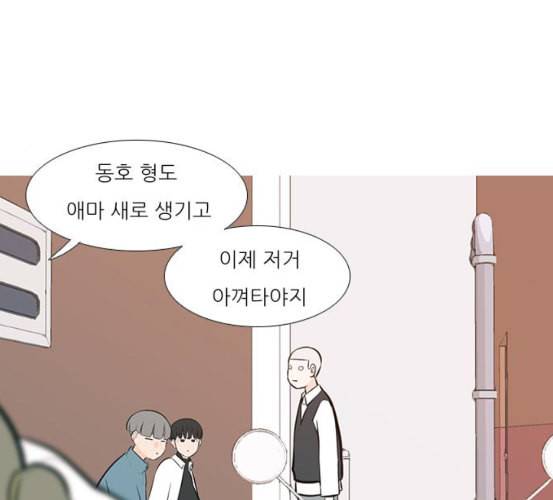 연놈 245화 각자가 맡은 책임 14
