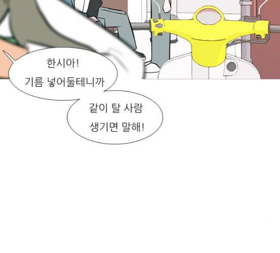 연놈 245화 각자가 맡은 책임 15
