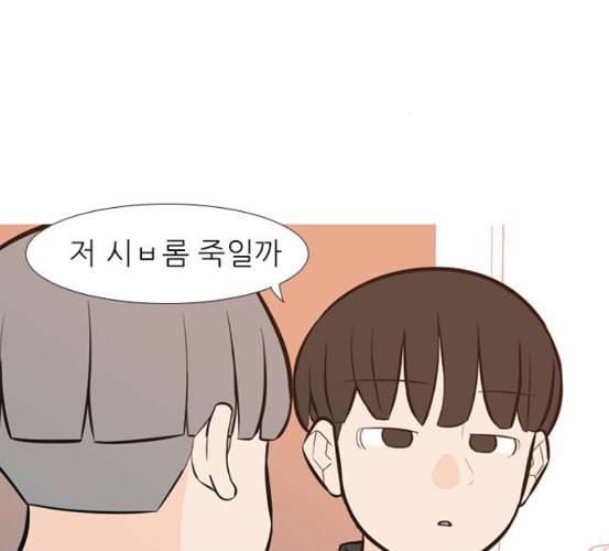 연놈 245화 각자가 맡은 책임 16