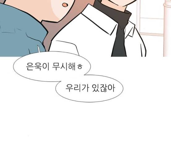 연놈 245화 각자가 맡은 책임 17