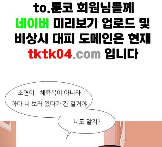 연놈 245화 각자가 맡은 책임 18