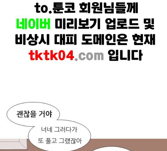 연놈 245화 각자가 맡은 책임 20