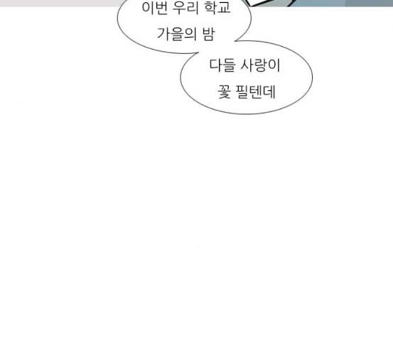 연놈 245화 각자가 맡은 책임 24