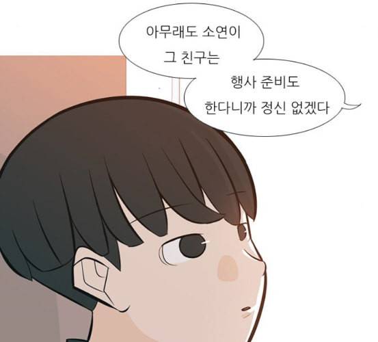 연놈 245화 각자가 맡은 책임 25